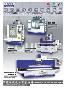 臺(tái)灣眾程磨床cnc磨床龍門(mén)磨床圖片,臺(tái)灣眾程磨床cnc磨床龍門(mén)磨床高清圖片 蘇州市準(zhǔn)青精密機(jī)械制造廠,